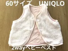 60cm UNIQLO ベスト　2way リバーシブル　秋冬　女の子　ピンク