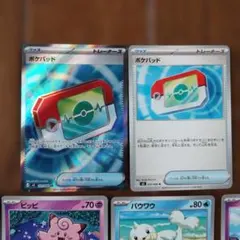 ポケモンカード ポケパッドSR＋ノーマルカード15枚