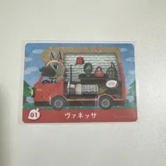 【新品未使用】あつまれどうぶつの森　amiiboカード ヴァネッサ
