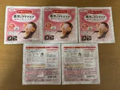 めぐりズム 蒸気でホットアイマスク 無香料 5枚セットのサムネイル