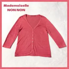 【Mademoiselle NON NON】 麻100 カーディガン 40 赤のサムネイル