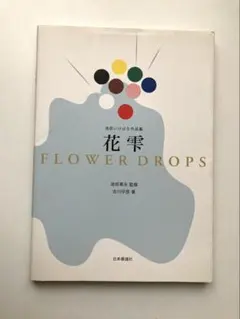 2026年最新】池坊_専永の人気アイテム - メルカリ