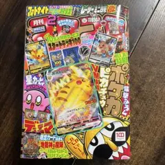月刊コロコロコミック2022年2月号 デジタル版付録 他 - メルカリ