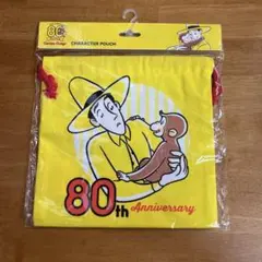 おさるのジョージ　巾着袋　入園・入学準備