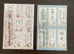 サンリオ みんなのたあ坊 シール しおりのサムネイル
