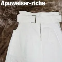 Apuweiser-riche ホワイトデニムスカート 裏地ありのサムネイル