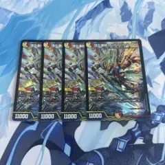 頂上連結 ロッド・ゾージア5th 4枚セット