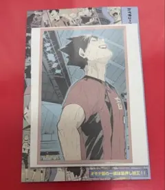 ハイキュー メモリアルコレクション 第2弾 春コレ 黒尾鉄朗