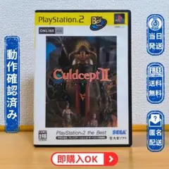 PS2 カルドセプト セカンド エキスパンション CULDCEPT II