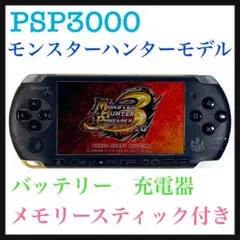 PSポータブルPSP3000モンスターハンターモデル