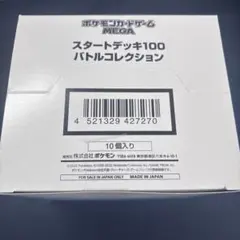 2026年最新】スタートデッキ100 未開封 10個の人気アイテム - メルカリ