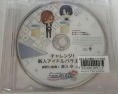 2026年最新】限界に挑戦 うたプリの人気アイテム - メルカリ