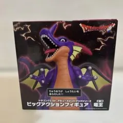 ドラゴンクエスト ビッグアクションフィギュア 竜王