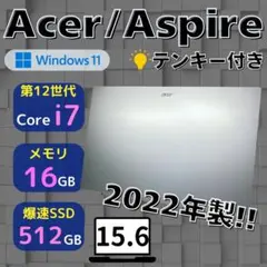 ★レアPC★ 2022年製 第12世代i7 SSD512GB acer 550 ☆レアPC☆ 2022年製 第12世代i7 SSD512GB acer 550 - メルカリ