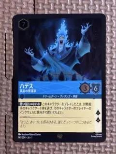 2025年最新】ロルカナ ハデス レジェンダリーの人気アイテム - メルカリ