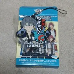 瀬名泉 ラバスト