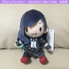 劇場版プロジェクトセカイ ふわぷち マスコット 白石杏 - メルカリ