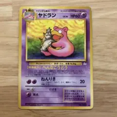 ポケモンカード ヤドラン XY 014/080 - メルカリ