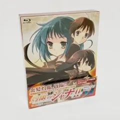 【訳アリ】灼眼のシャナII Blu-ray BOX