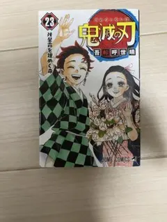 2026年最新】鬼滅の刃 初版の人気アイテム - メルカリ