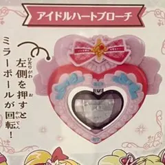 新品　袋入り　ガチャ　なりきり プリキュアDX6 アイドルハートブローチ ピンク