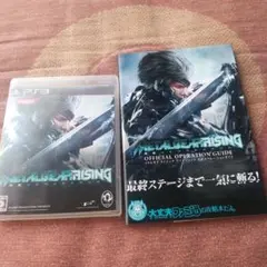 PS3メタルギアライジング ＆オペレーションガイド帯付きセット