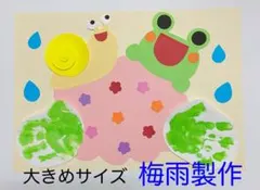 製作キット保育 壁面あじさい 壁面梅雨 壁面6月 壁面飾り梅雨 手形