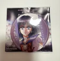 セーラームーン展 セーラーサターン ミュージアム 缶バッジのサムネイル