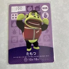 どうぶつの森　amiiboカード　たもつ