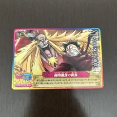ワンピーベリーマッチアイシー　シキ＆ルフィ