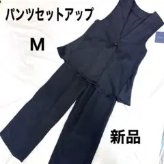 新品タグ付き　パンツセットアップ ブラック M ベスト　ペプラム　オフィス