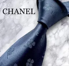 CHANEL ネクタイ　ネイビー　クローバー　レア