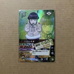 NARUTO データカードダス　ナルティメットカードバトル　日向ヒナタ