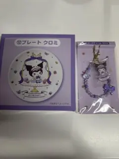 サンリオ マイメロディ クロミ 当りくじ プレート　チャーム