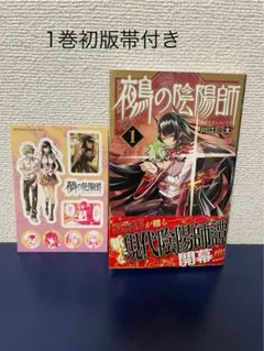 2026年最新】鵺の人気アイテム - メルカリ