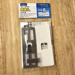 壁美人 6kg 石膏ボード用固定金具 P-4金具お試しセットP-4SH-1