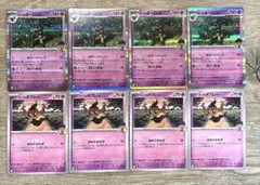 ポケモンカード ホップのオーロット進化ライン まとめ売り