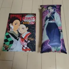 鬼滅の刃 塗絵帳 &ミニクッション