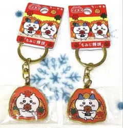ちいかわ ご当地キーホルダー 広島　もみじ饅頭　ちいかわ、ハチワレ　2個セット