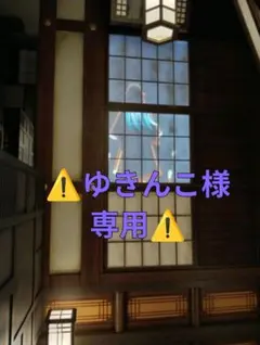 専用　鬼滅の刃　時透無一郎バースデーランチョンマット　ロゼッタなど