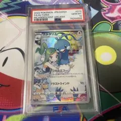 2026年最新】ルチアchr psa10の人気アイテム - メルカリ
