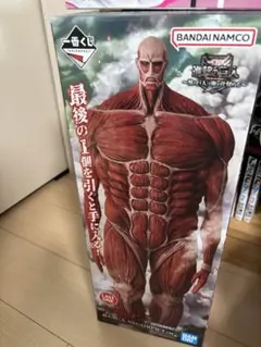 進撃の巨人 一番くじ 超大型巨人 MEGAIMPACT ラストワン賞 フィギュア