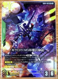 ガンダムカードゲーム ジフレド パラレル - メルカリ