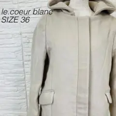 le.coeur blanc ルクールブラン ウールコート 36 アイボリ-のサムネイル