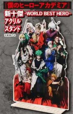 2025年最新】新十傑の人気アイテム - メルカリ