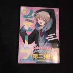 シェーマ 三月みどり