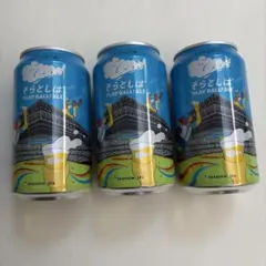 【限定】そらとしば　pray ball yell クラフトビール北海道エスコン柄のサムネイル