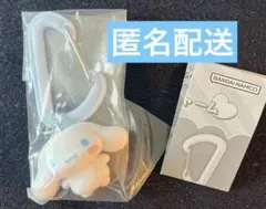 サンリオキャラクターズ　カラフルカラビナマスコットチャーム　シナモロール