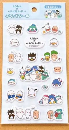 しろたん はぴだんぶい ぷくっとシール