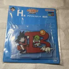 一番くじ ドラゴンボール アッセンブルコレクション H賞 アクリルスタンド B②
